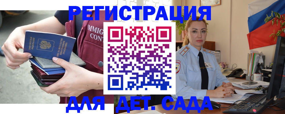 временная регистрация для всех в Абдулино