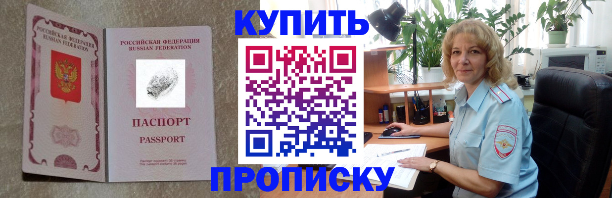 временная регистрация недорого в Абдулино