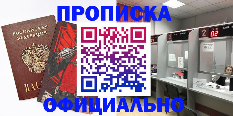 временная регистрация для школы в Абдулино