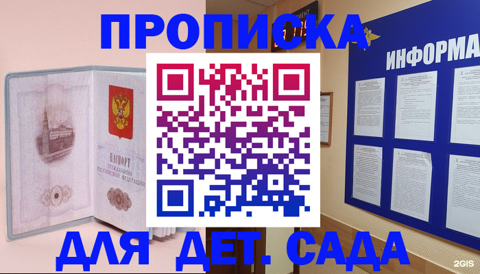 временная регистрация адрес в Абдулино