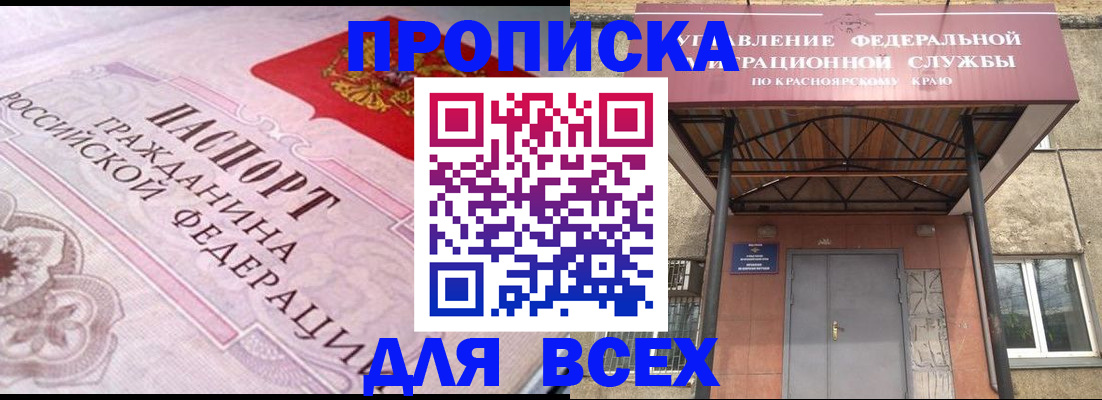 прописка гарантия в Абдулино