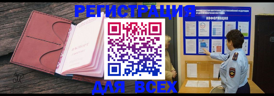 временная регистрация 2025 в Абдулино